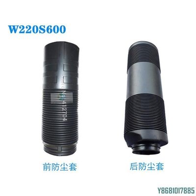 W221S600 油壓減震器防塵套頂膠R230橡膠罩帶卡箍避震修理配件 /請詢價
