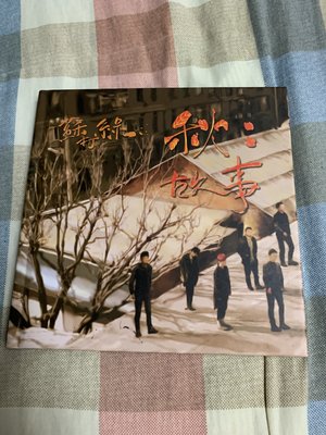 蘇打綠絕版原版專輯cd秋故事