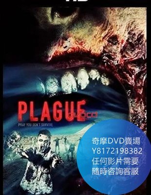 DVD 海量影片賣場 瘟疫/Plague  電影 2014年