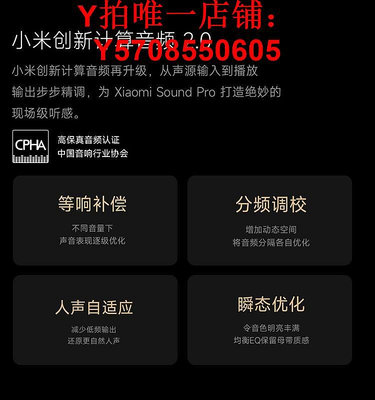小米/Xiaomi Sound Pro高保真智能音箱全屋組合立體聲低音炮
