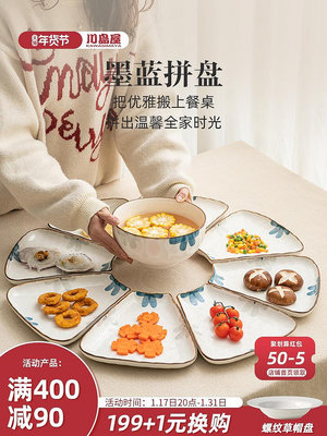 川島屋過年夜飯家庭拼盤餐具組合套裝家用2024新年團圓飯扇形盤子