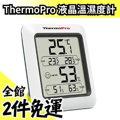 🔥週週到貨🔥日本原裝 ThermoPro TP50 液晶大螢幕溫度計 濕度計 濕度感應 溫度控管 桌面壁掛兩用 桌上