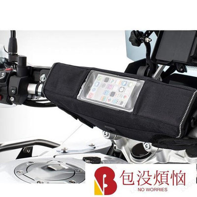 台灣 摩托車旅途工具包 街車 拉力車 ADV CRF1000L F750GS 適用寶馬adv-包沒煩惱