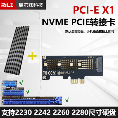SSD硬盤M.2 NVME轉接PCIE PCI-E3.0 X1 X4 X8 x16高速擴展轉換卡