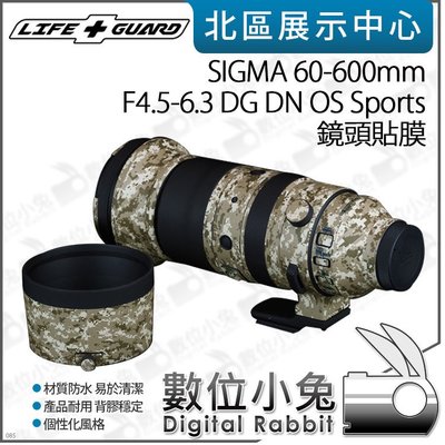 數位小兔【LIFE+GUARD SIGMA 60-600mm F4.5-6.3 DG DN OS Sports 一般貼膜