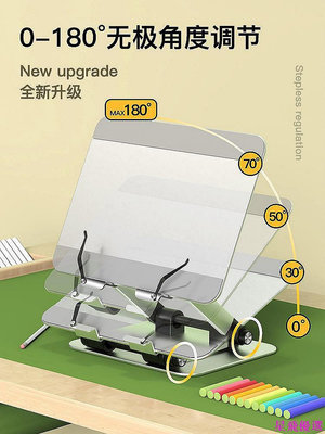 新款可升降兒童閱讀架學生多功能閱讀書架 鋁合金折疊看書架-星飛優選