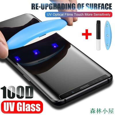 MIKI精品紫外線鋼化玻璃 Vivo Nex 3 全屏保護膜 Vivo Nex3 玻璃