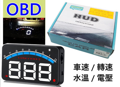 HD05 高清晰 HUD 大字體 OBD 抬頭顯示器 車速 轉速 水溫 電壓 車速轉速錶 多功能OBD錶 OBD 車速錶