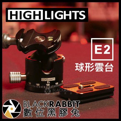 數位黑膠兔【 HIGHLIGHTS E2 球形雲台 】E2-X1 雲台 腳架 轉接座 相機 單眼 耐重 全景雲台 快拆板