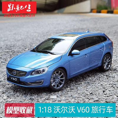 汽車模型 車模原廠 1:18 V60旅行車 沃爾沃 XC60 VOLVO汽車模型車模合金送朋友