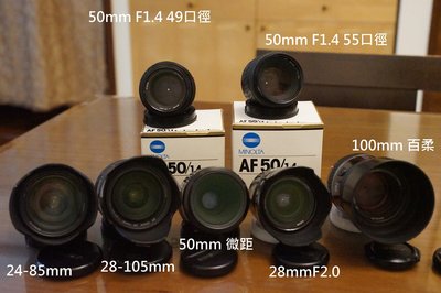 Minolta 50mm F1.4,5 F2.8微,28mm F2.0,百柔,24-85,28-105mm旅遊鏡Son