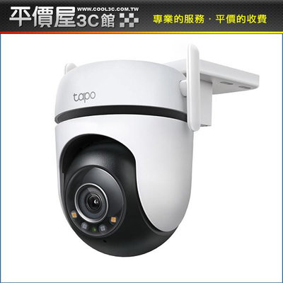 《平價屋3C》全新 TP-Link Tapo C520WS 戶外型 旋轉式 Wi-Fi 網路攝影機 全彩夜視 攝影機