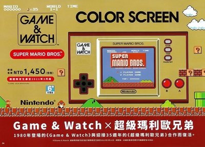 小菱資訊站《任天堂 GAME&amp;WATCH》【超級瑪利歐兄弟 35周年紀念版 攜帶型遊戲機】全新品,消費滿999免郵