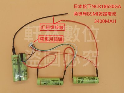 軒林-BSMI認證吸塵器電池 適用 伊萊克斯 ZB3104 ZB3105 ZB3107 ZB3302 #H183OA-B