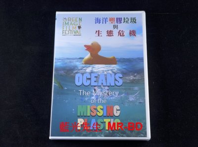 [DVD] - 海洋塑膠垃圾與生態危機 Oceans: The Mystery of the Miss ( 台聖正版 )