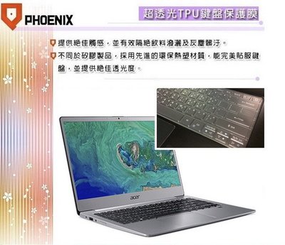 【PHOENIX】ACER Swift 1 SF113-31 專用 超透光 非矽膠 鍵盤膜 鍵盤保護膜