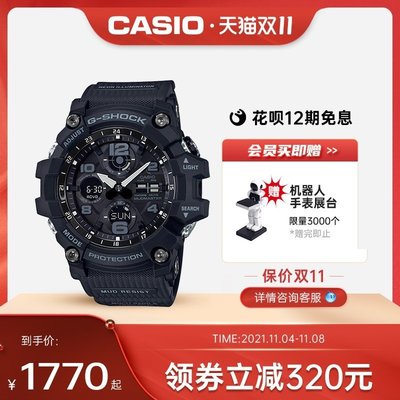 現貨 手錶casio旗艦店GWG-100泥王手表防水防震男表卡西歐G-SHOCK官方正品