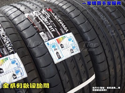 桃園 小李輪胎 YOKOHAMA 横濱 V105 215-45-18 高性能輪胎 高品質 高操控 全規格 特價 歡迎詢價