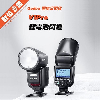 ✅免運費台北可自取✅開年公司貨附發票 Godox 神牛 V1 PRO 圓燈頭閃燈 閃光燈 鋰電池 CANON SONY