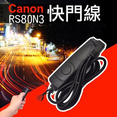 全新現貨@ Canon RS-80N3電子快門線1DS 6D 5D 5D2 5DII 5D3 5DIII 7D 40D