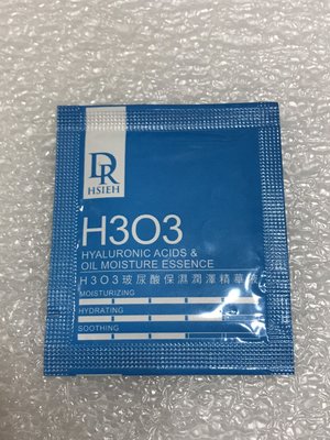 Dr.Hsieh 達特醫 H3O3玻尿酸保濕潤澤精華液 2ml