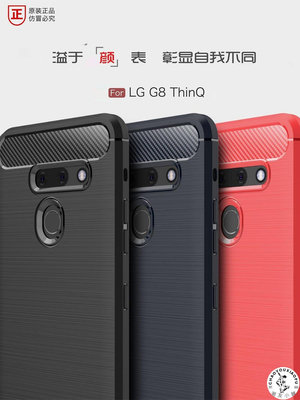 適用于LGG8 ThinQ手機殼碳纖維LG G8 ThinQ全包邊拉絲散熱保護套-潮友小鋪