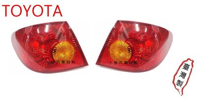 昇鈺 TOYOTA ALTIS 2001年-2003年 紅黃 尾燈 後燈 產品為單顆價
