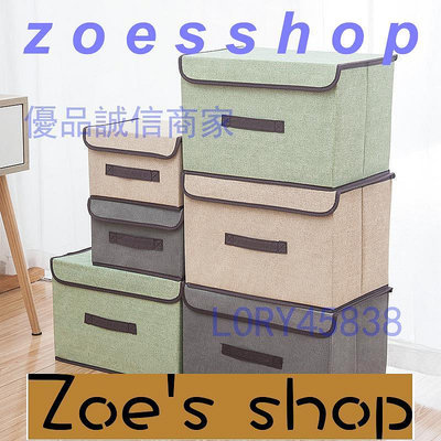 zoe-整理箱 棉麻收納箱 摺疊箱 衣物收納箱 置物箱 玩具箱 收納箱 防塵袋 亞麻整理箱 北歐風收納籃