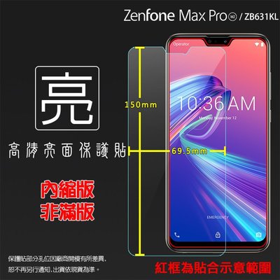 亮面螢幕保護貼 ASUS華碩 ZenFone Max Pro (M2) ZB631KL X01BDA 軟性 亮貼 保護膜