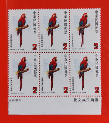 【有一套郵便局】特233 保護智慧財產權郵票1全6方連75年原膠全品(33)