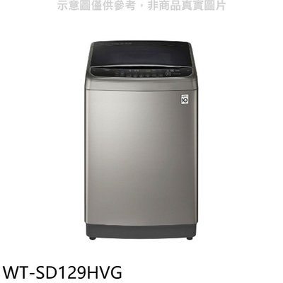 《可議價》LG樂金【WT-SD129HVG】12KG變頻蒸善美溫水不鏽鋼色洗衣機(含標準安裝)