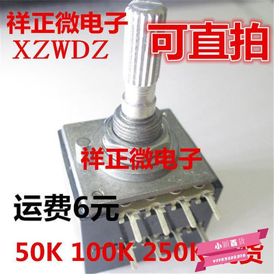 發燒級ALPS電阻步進式雙聯音量27型電位器RH2702-100KA 50K指數型-小穎百貨