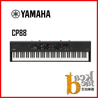 【反拍樂器】YAMAHA CP88 電子琴 舞台鋼琴 Keyboard 數位鋼琴
