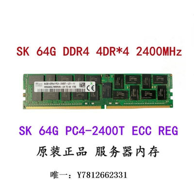 電腦零件三星 海力士 鎂光64G DDR4 ECC REG PC4-2400T 4DR服務器內存筆電配件