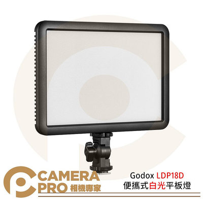 ◎相機專家◎ Godox LDP18D 便攜式白光平板燈 LED 柔光燈 機頂補光燈 5600K 公司貨