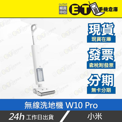 ET手機倉庫【9成新 Mi Xiaomi 無線洗地機 W10 Pro】B302GL 白（小米 米家 乾濕兩用）附發票