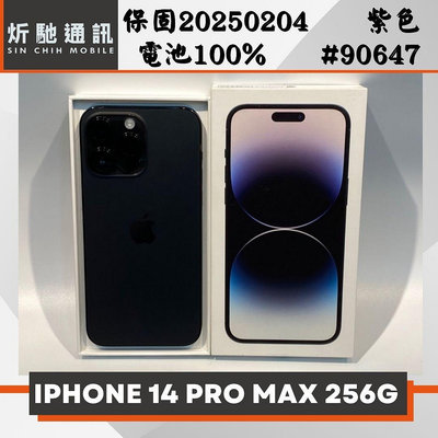 【➶炘馳通訊 】Apple iPhone 14 Pro Max 256G 黑色 二手機 中古機 信用卡分期 舊機折抵