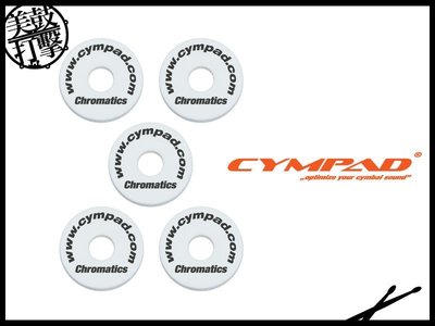 Cympad Chromatics 特製白色銅鈸毛氈 【美鼓打擊】