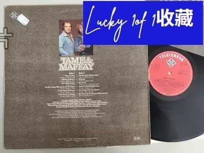 樂迷唱片~德版 TAME MAFFAY搖滾巨星 黑膠唱片LP