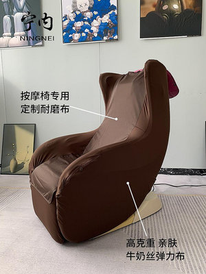 居家佳：OGA奧佳華愛沙發按摩椅套罩翻新換皮 電動小按摩椅套不用取