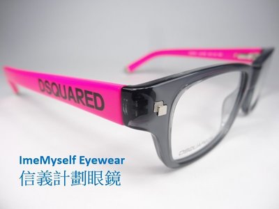 信義計劃 眼鏡 DSQUARED 2 D2 眼鏡 DQ5031 義大利製 膠框 大框 方框 可配 近視 老花 抗藍光