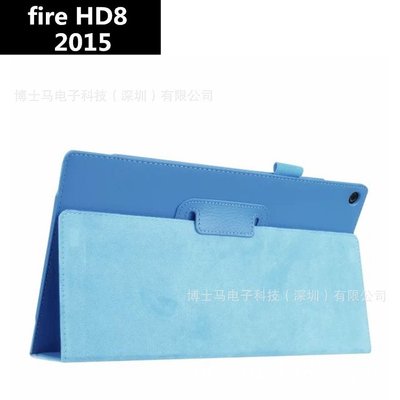 【熱賣推薦】適用亞馬遜New fire HD8皮套2015 kindle fire 8保護套hd8 2015殼 平板殼
