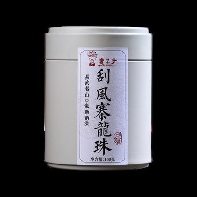 【龍珠】【 ID限5罐】 書呆子2021普洱茶刮風寨龍珠生茶罐裝
