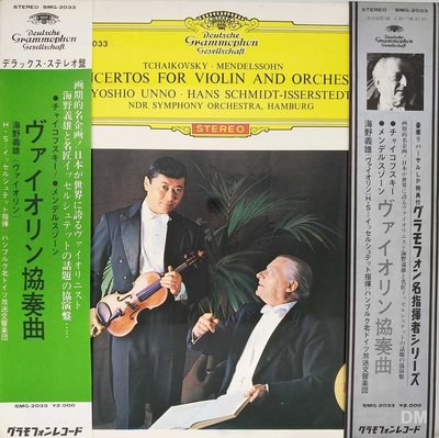 黑膠唱片 海野義雄 - Tchaikovsky, Mendelssohn Violin Concertos