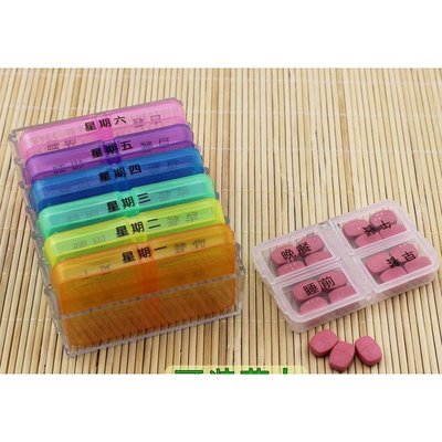 【夜市王】立體28格藥盒 可分拆塑膠藥盒 彩色藥盒 立體藥盒 49元