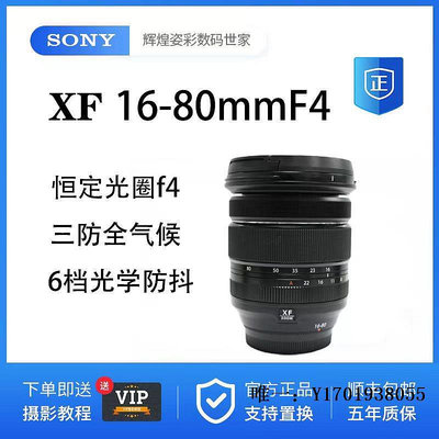 相機鏡頭二手富士XF18-55 XF16-80  XF18-135  XC15-45 16-50二手變焦鏡頭單反鏡頭