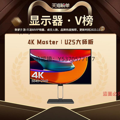 電腦螢幕AOC27英寸4K高清NanoIPS屏幕U27U2DS晶設計電腦螢幕32Type-C