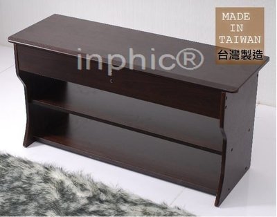 INPHIC-古典熱壓穿鞋椅 鞋櫃 鞋架 置物櫃 理想櫃 休閒椅