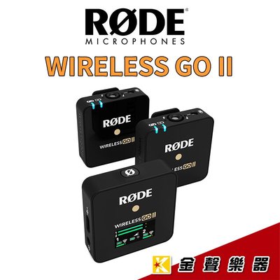 【金聲樂器】RODE Wireless GO II 一對二 雙通道 無線麥克風 領夾式 錄影 直播