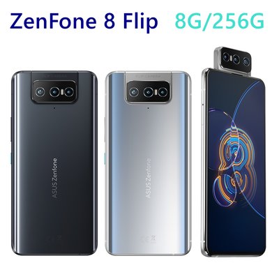 全新未拆 華碩 ASUS ZenFone 8 Flip 256G ZS672KS 5G 台灣公司貨 保固一年 高雄可面交